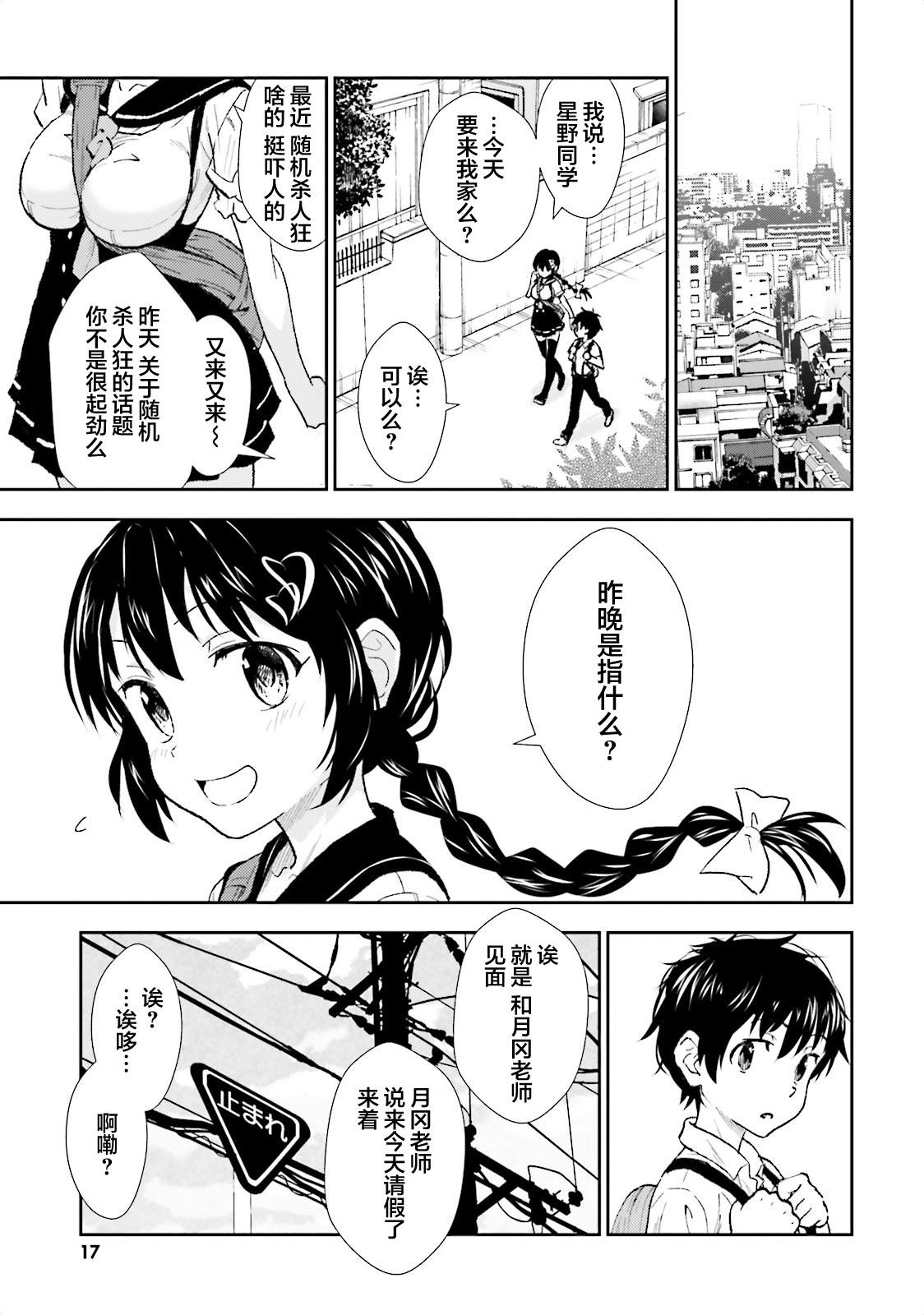第17页