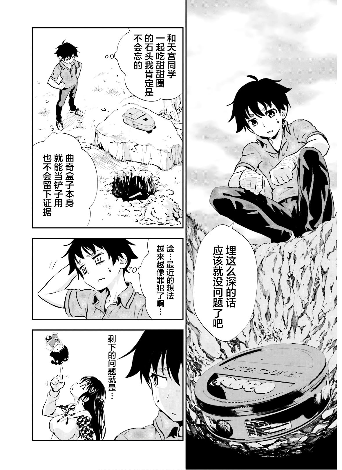 第20页