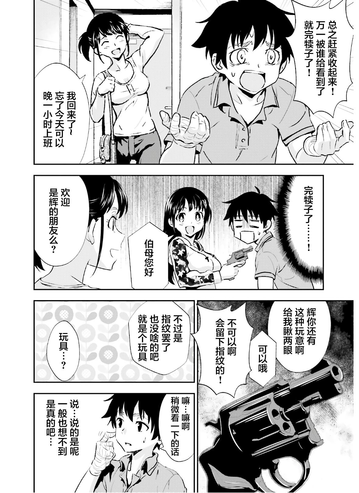 第10页