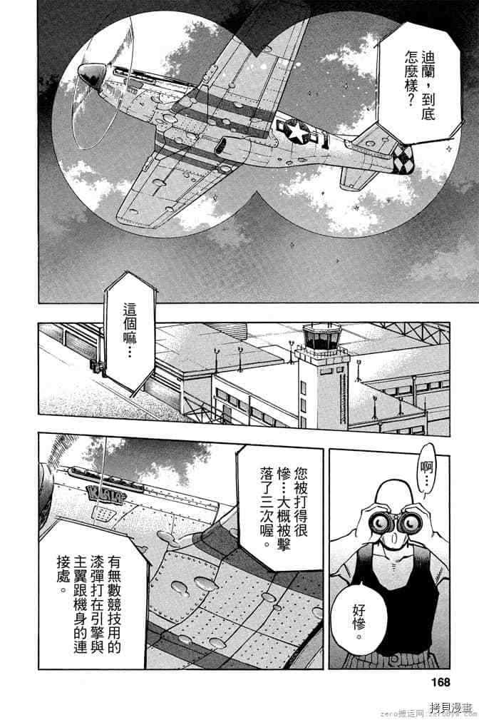 第167页