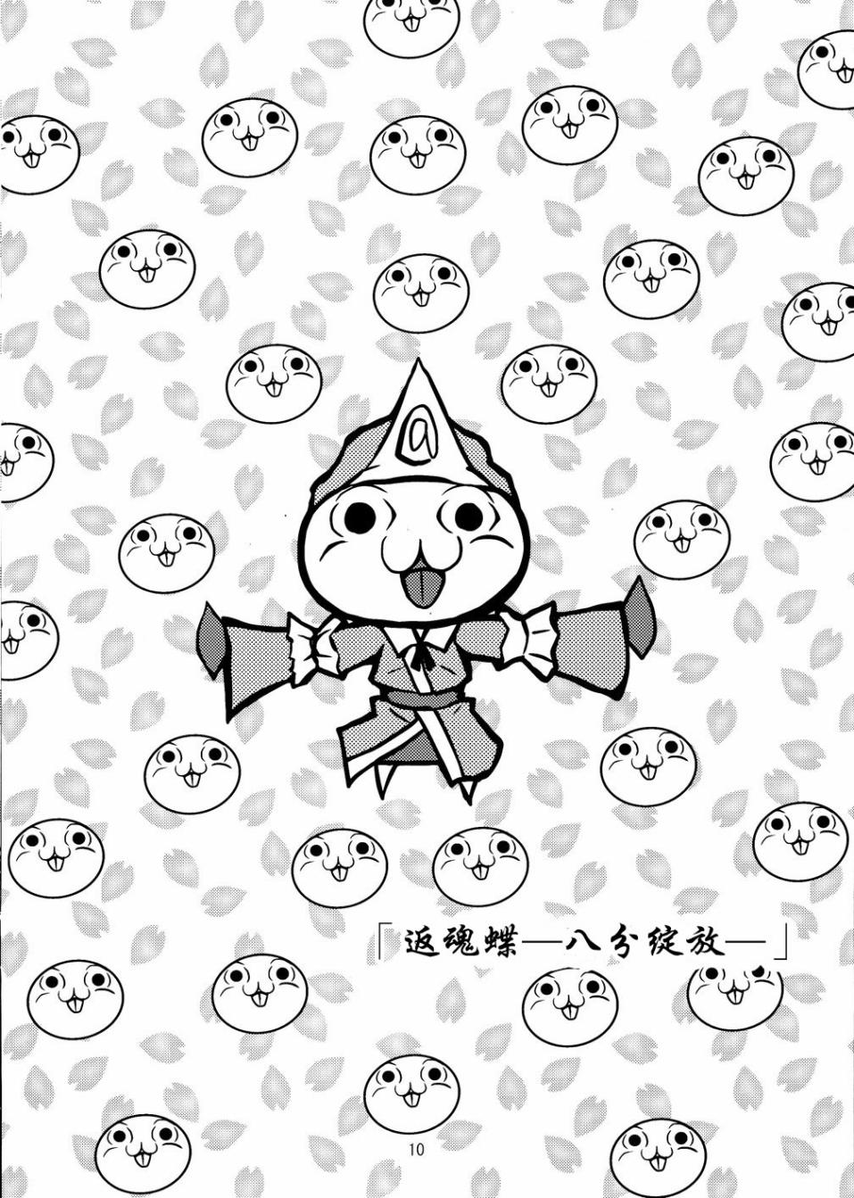 第10页