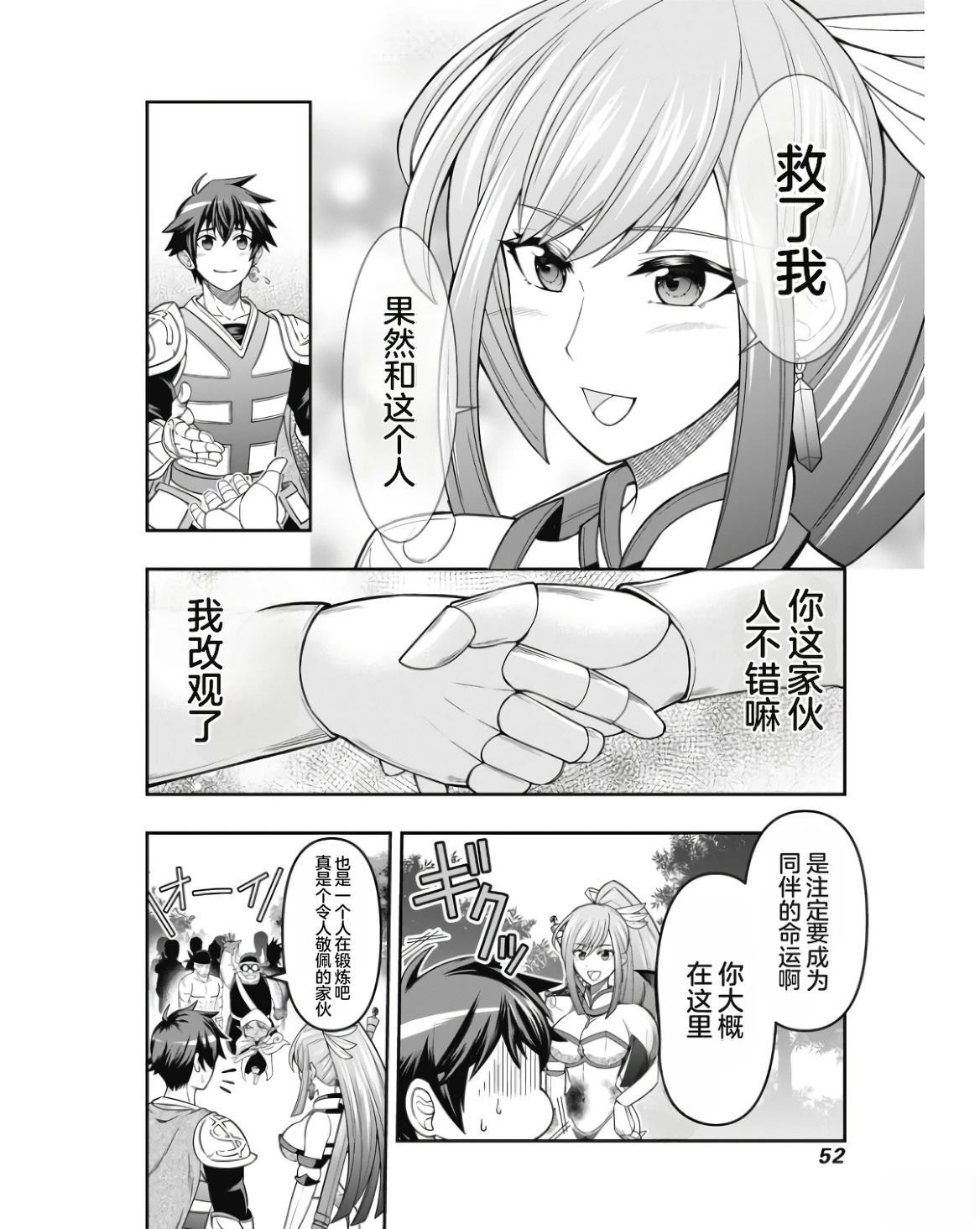 第54页