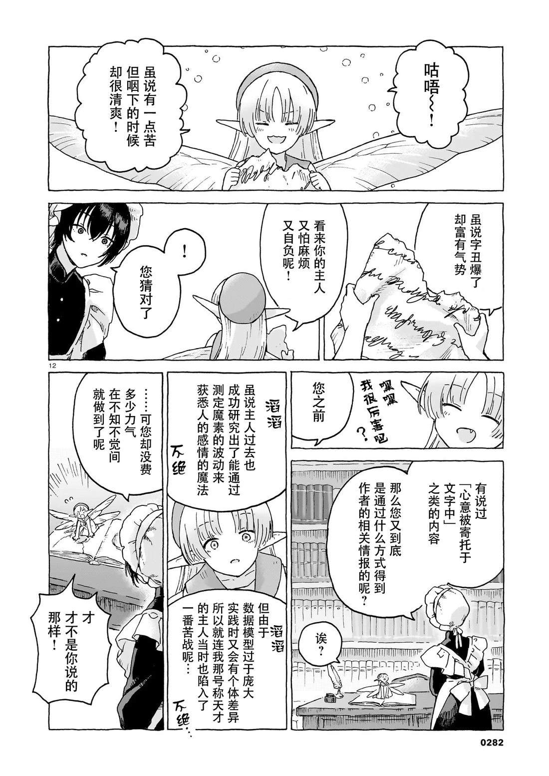 第12页
