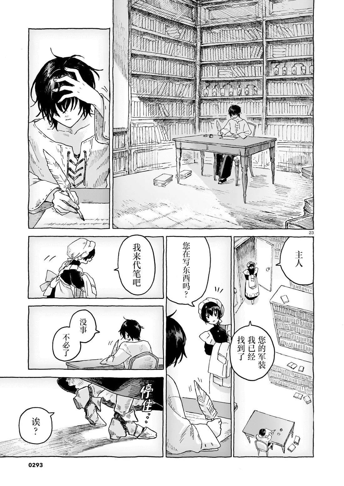 第23页