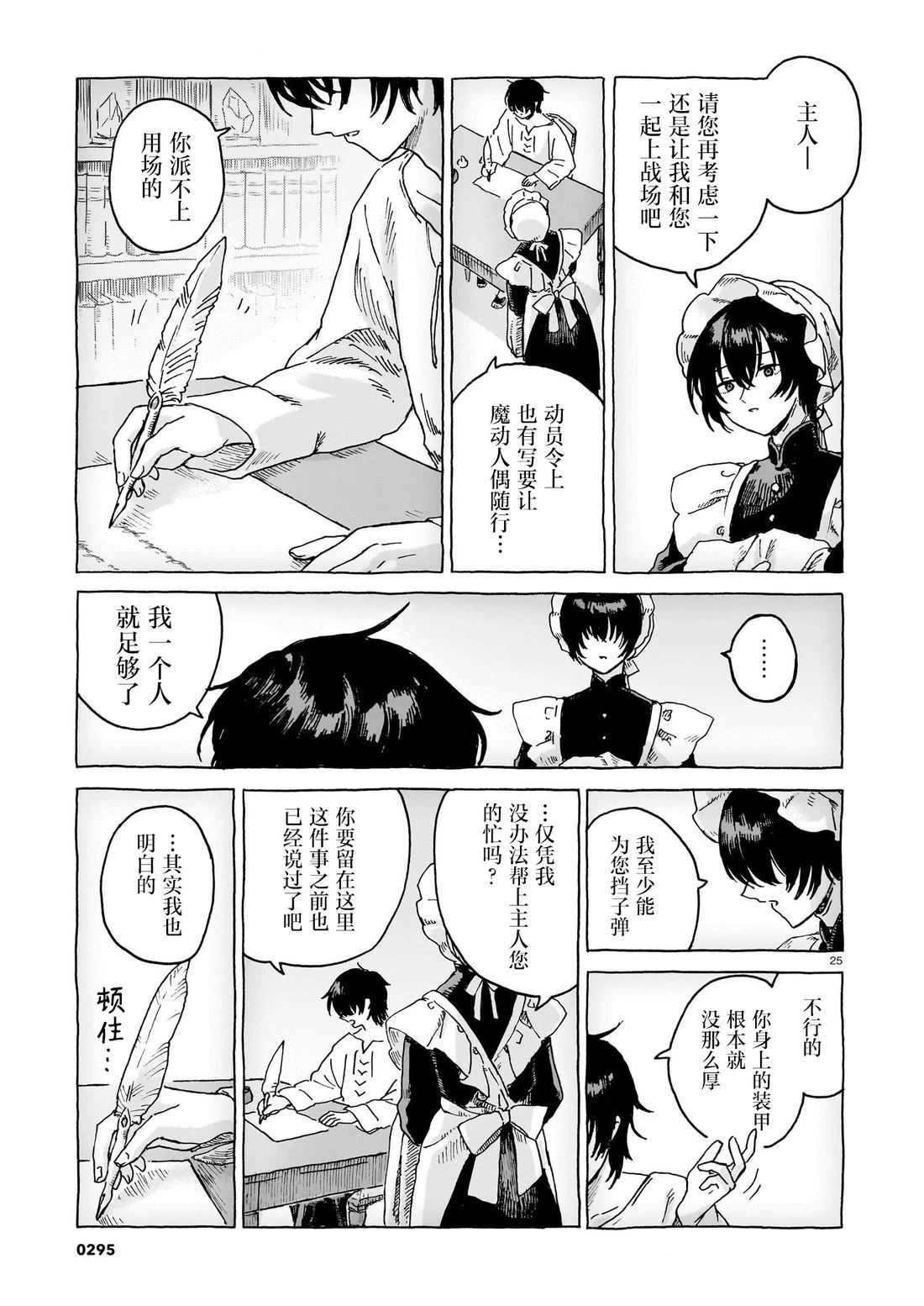 第25页