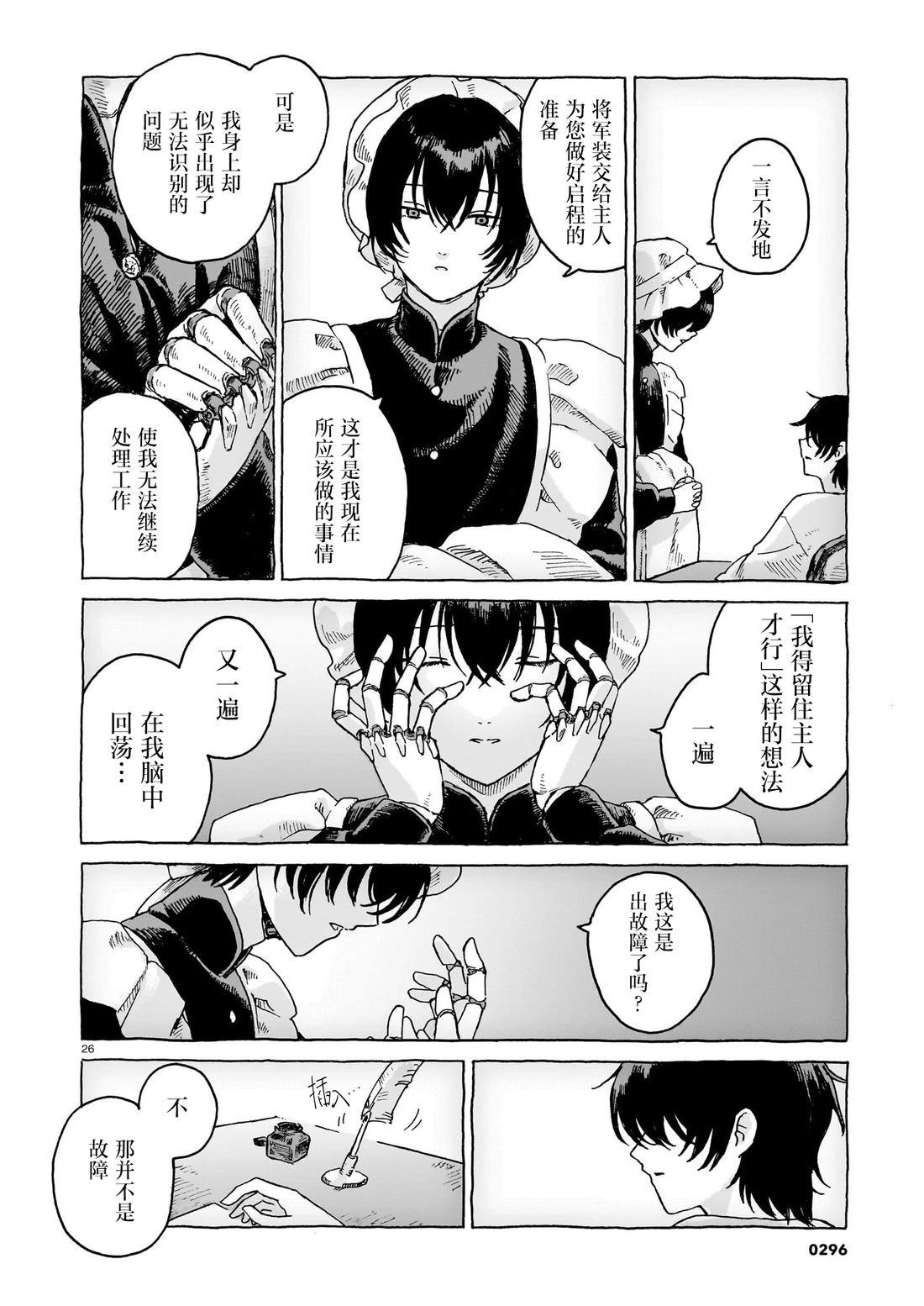 第26页