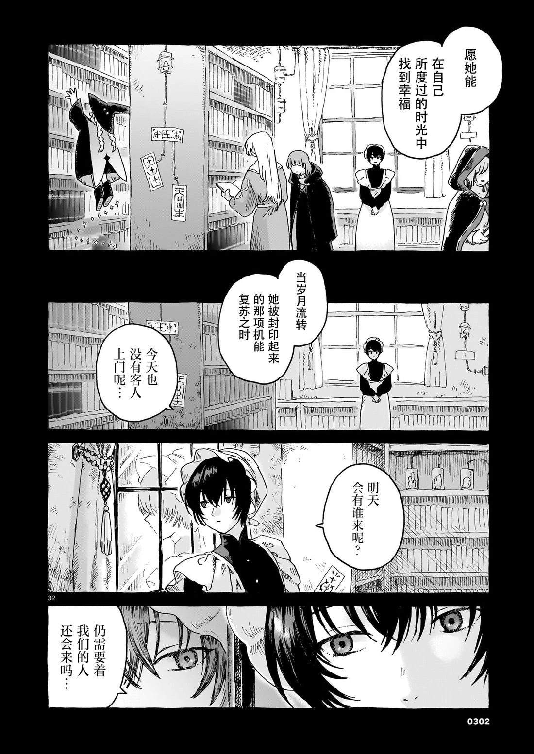 第32页