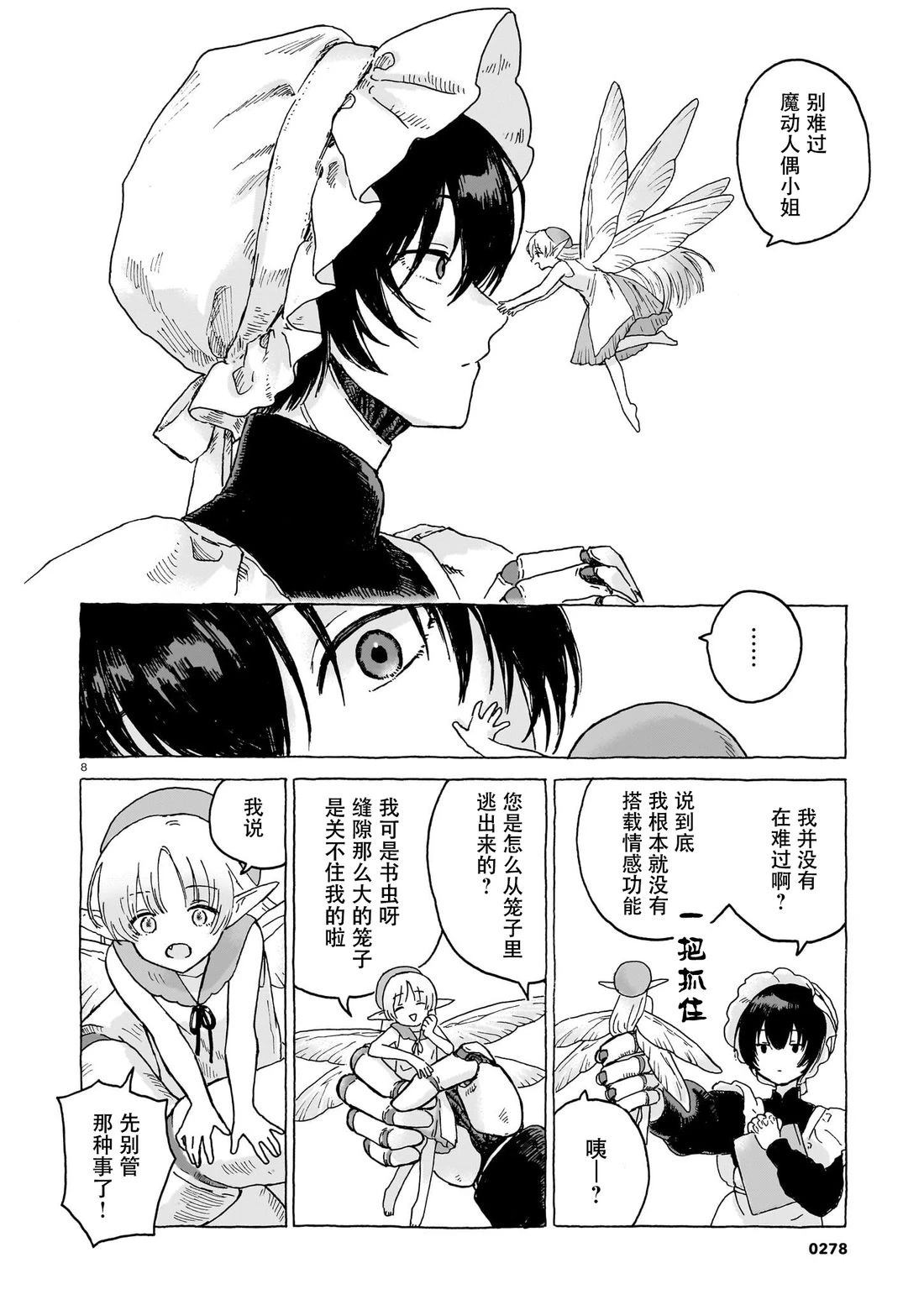 第8页