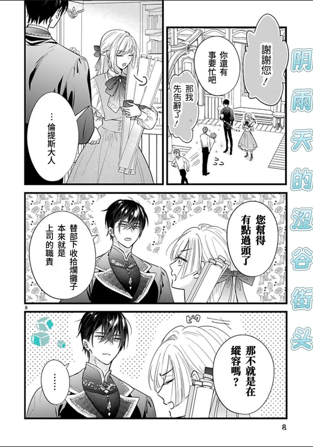第8页