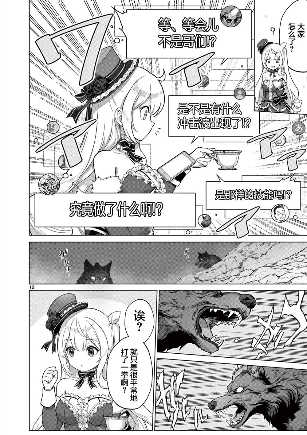 第12页