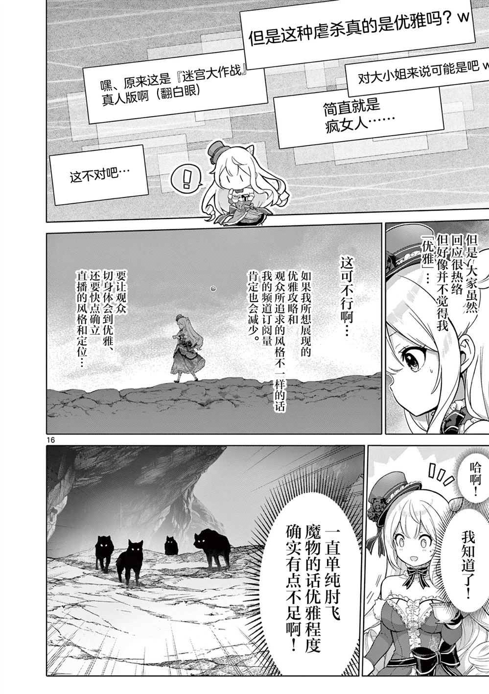 第16页