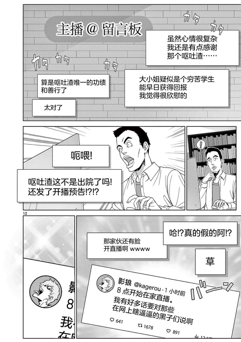 第12页