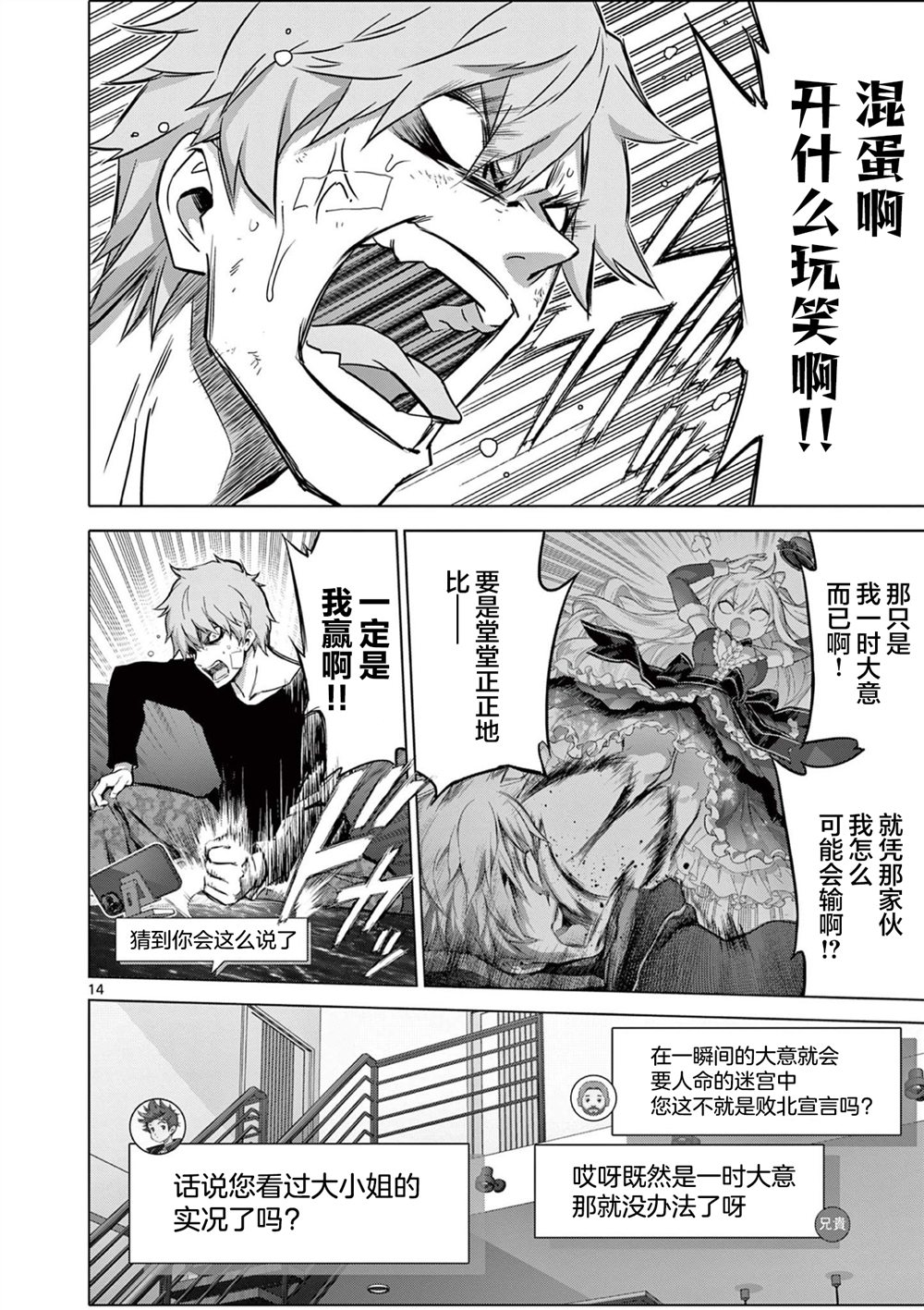 第14页