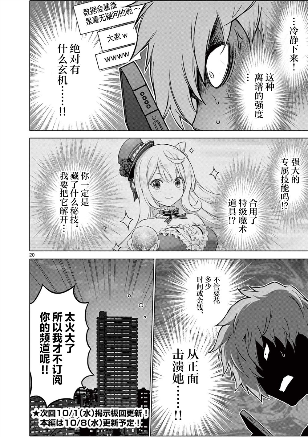 第20页