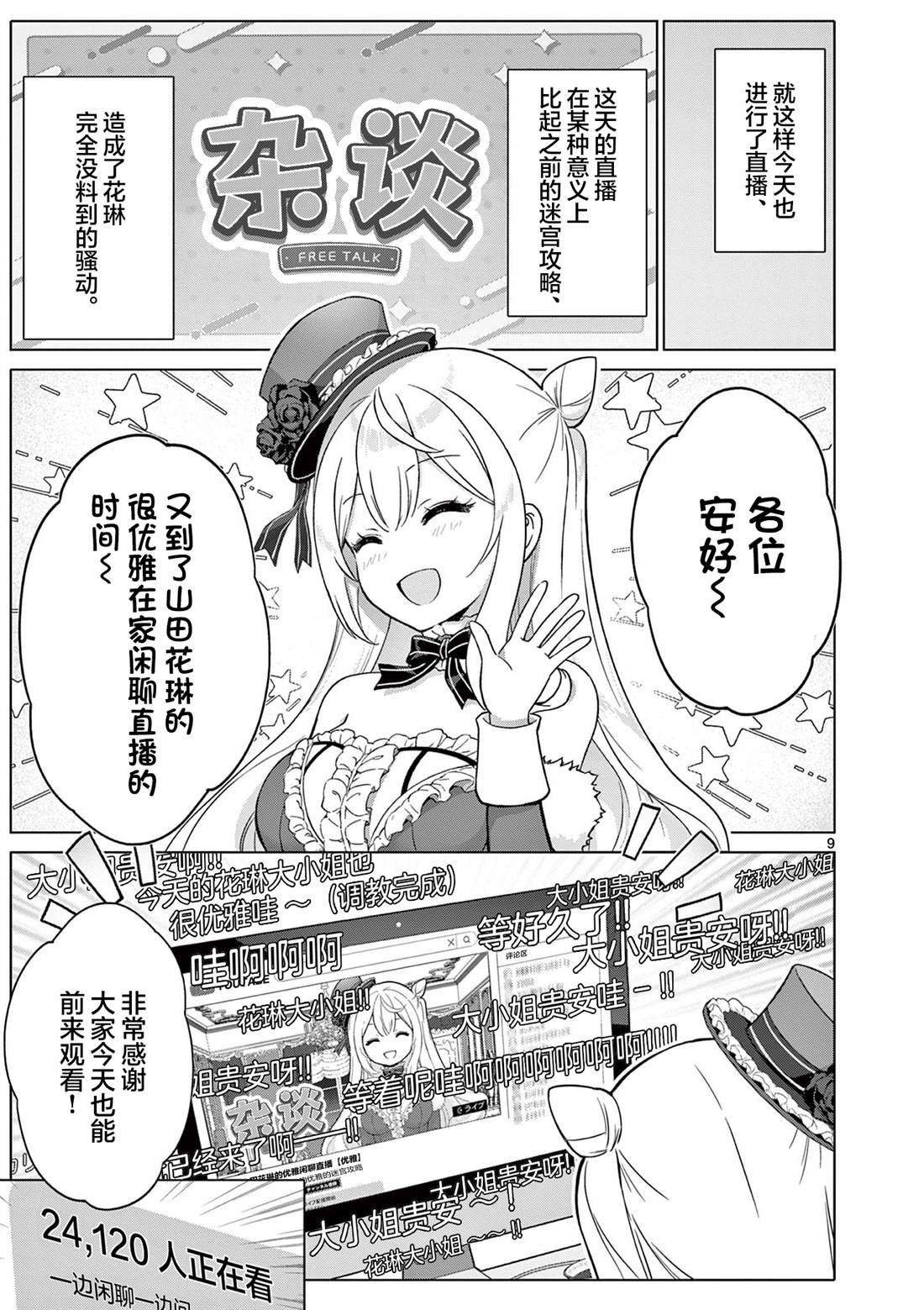 第9页