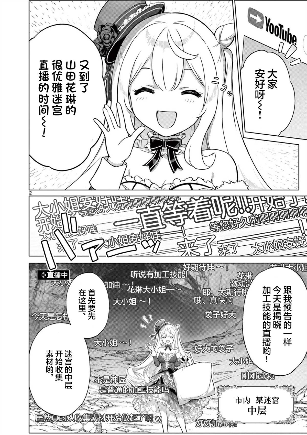 第2页
