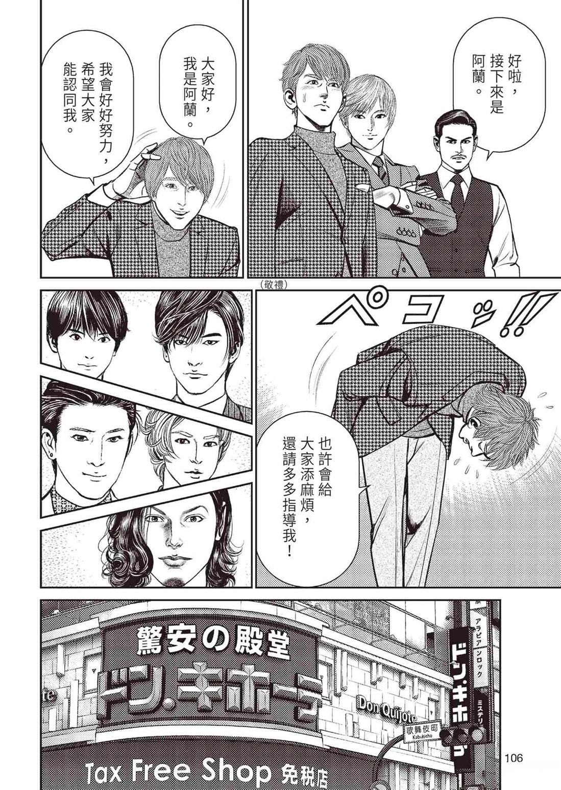 第110页