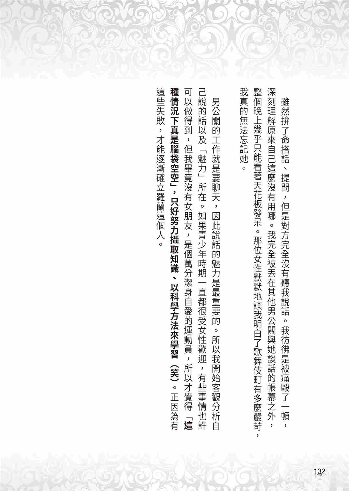 第136页
