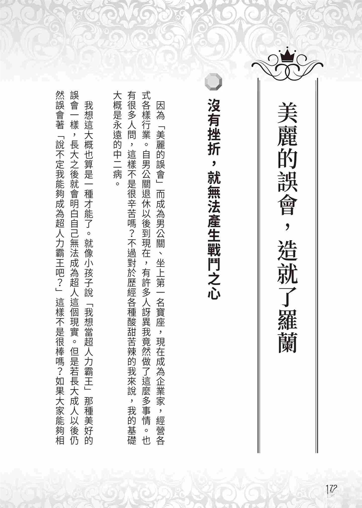 第176页