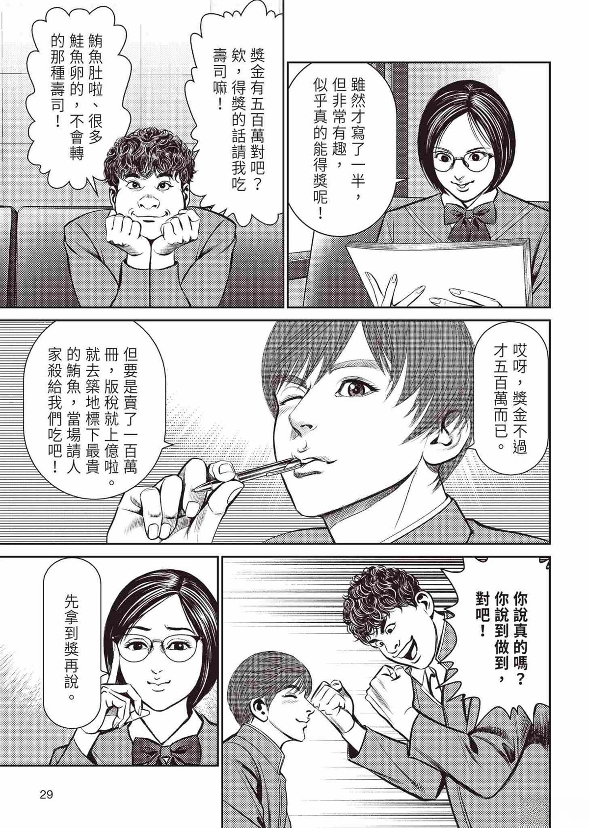 第33页