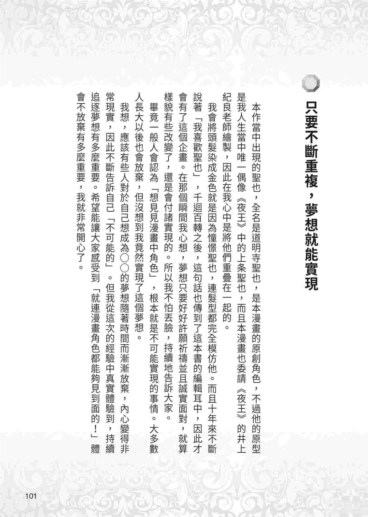 第103页