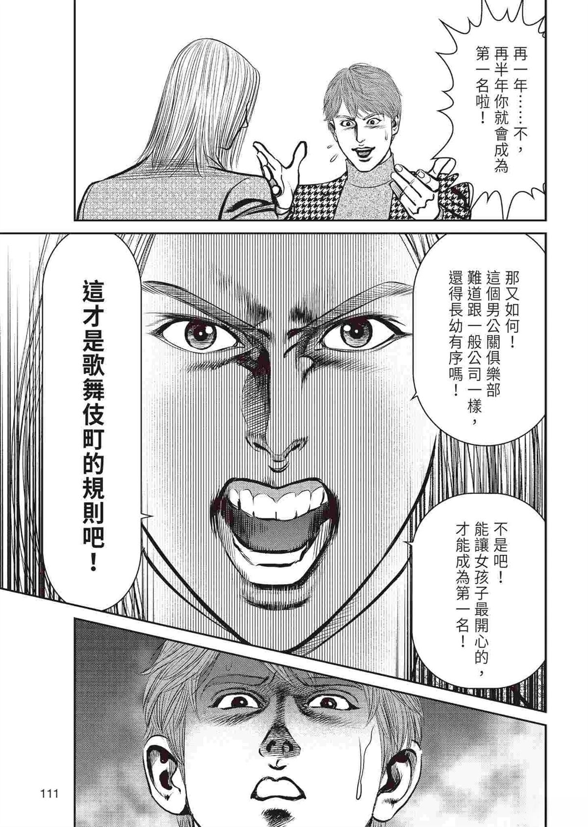 第113页