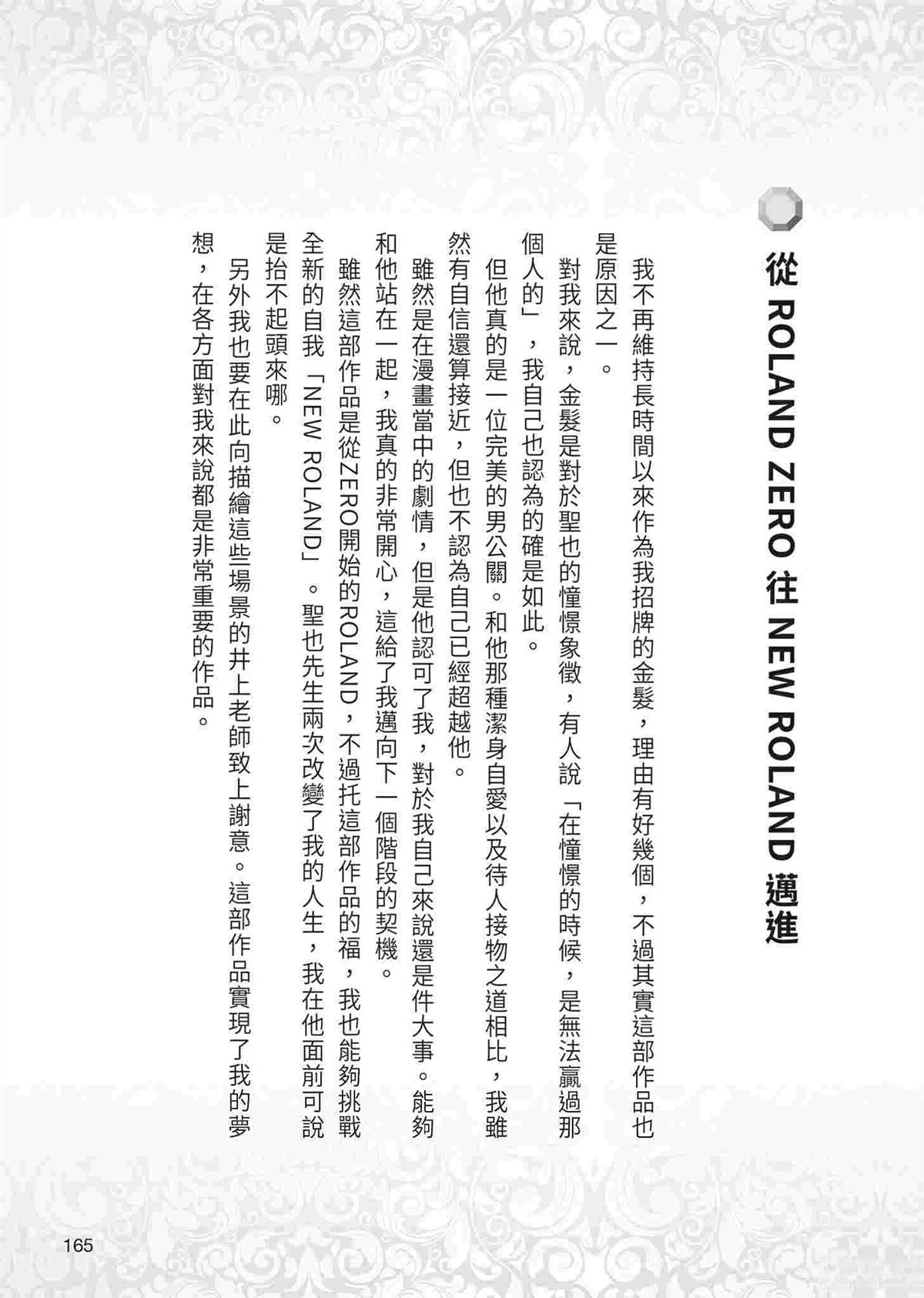 第167页