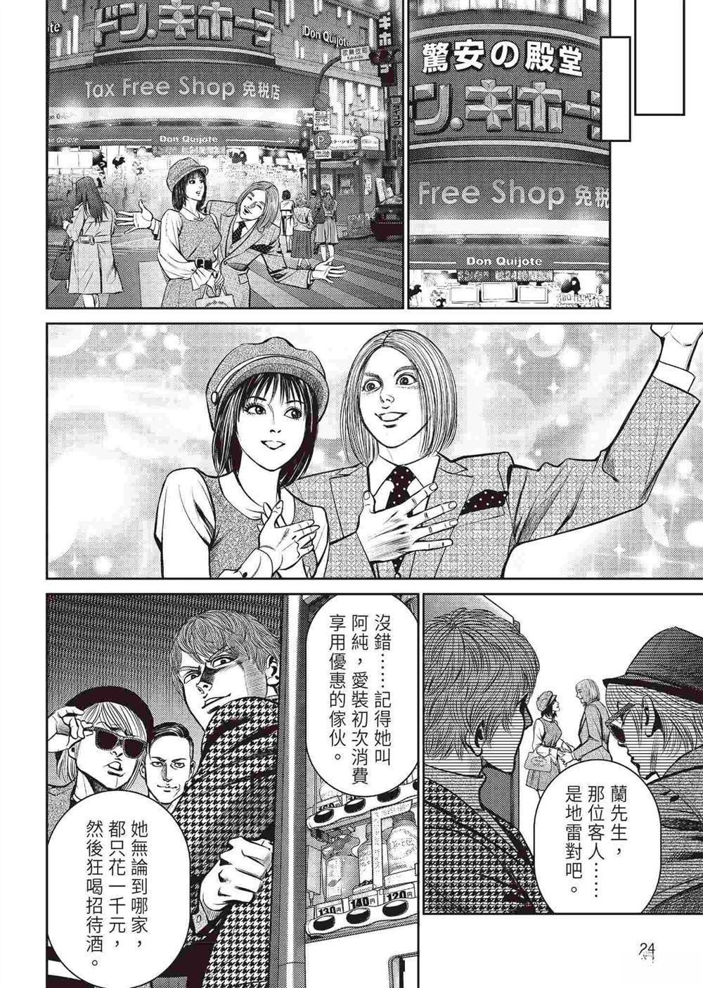 第26页