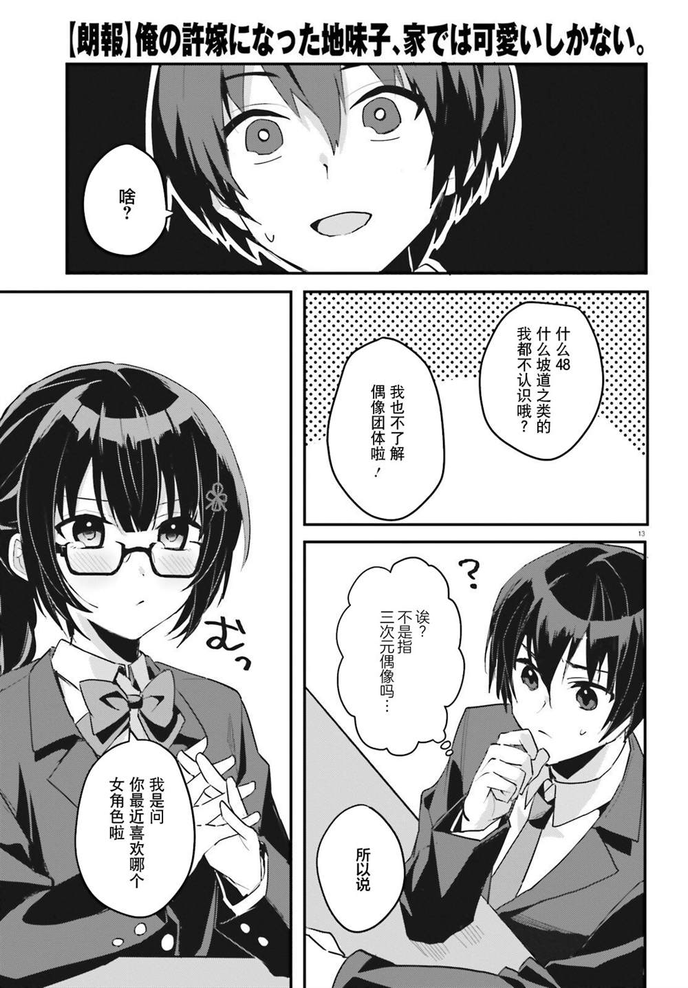 第13页