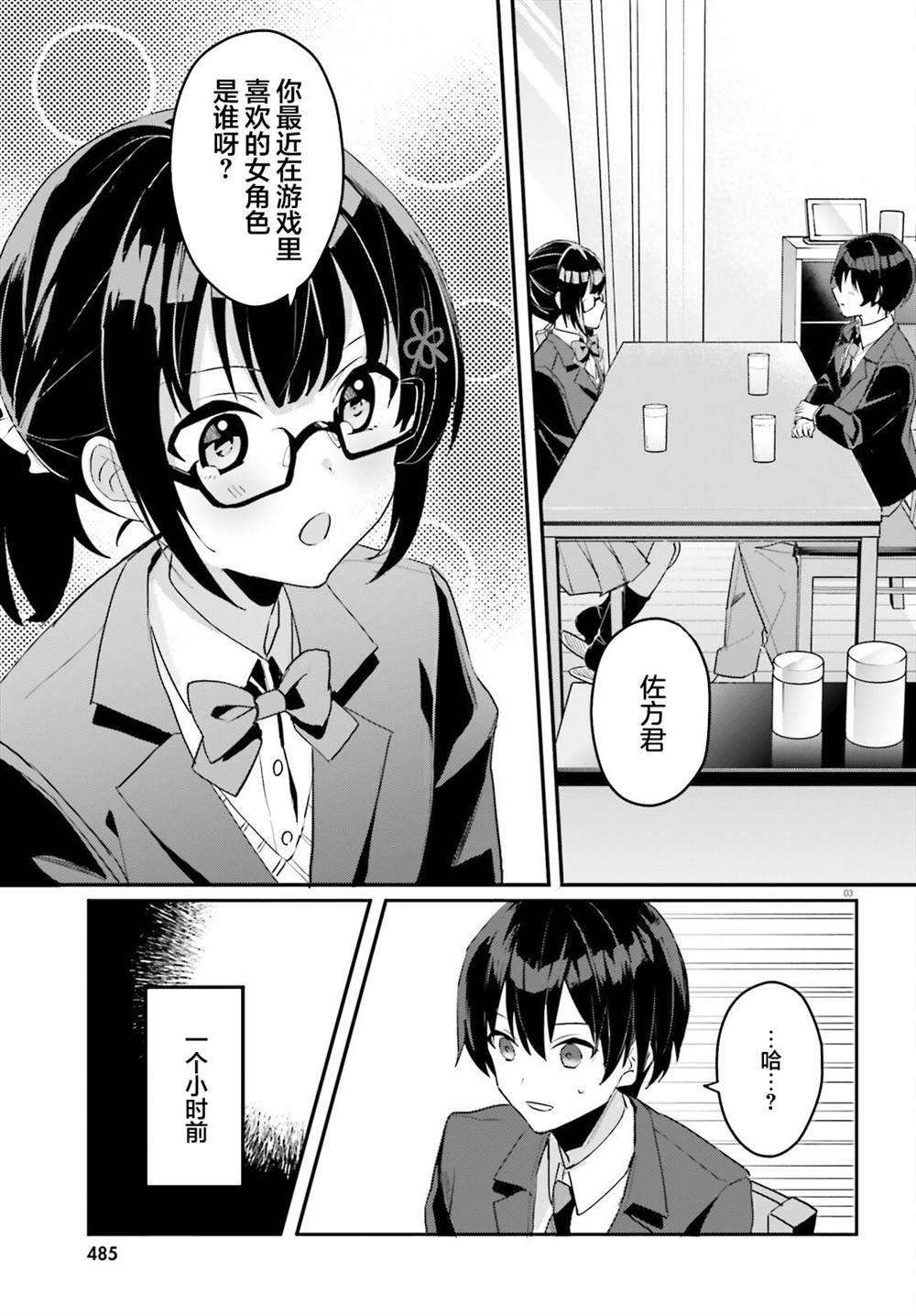 第3页