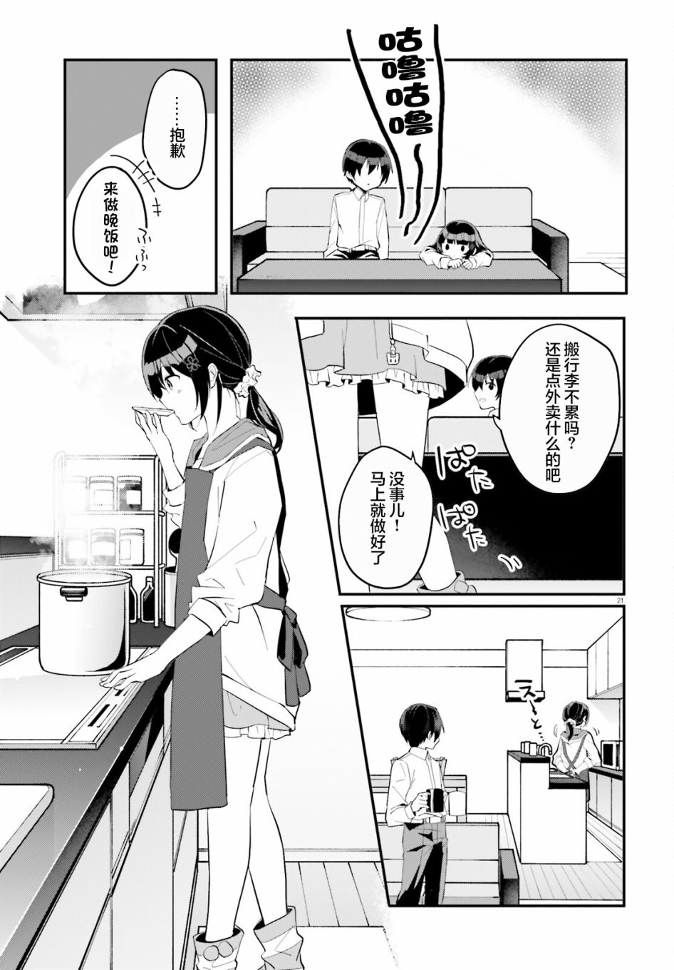 第21页