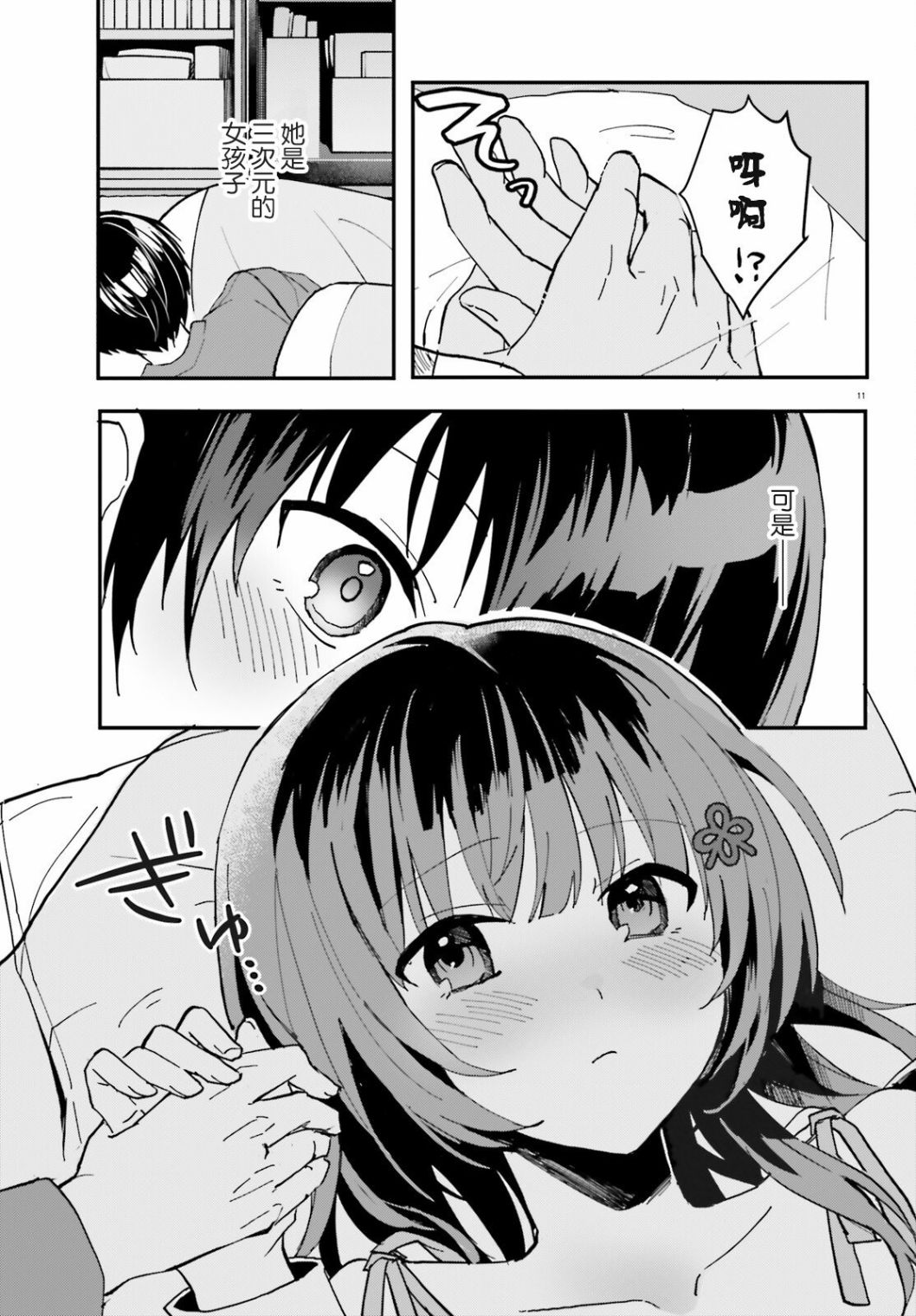第11页
