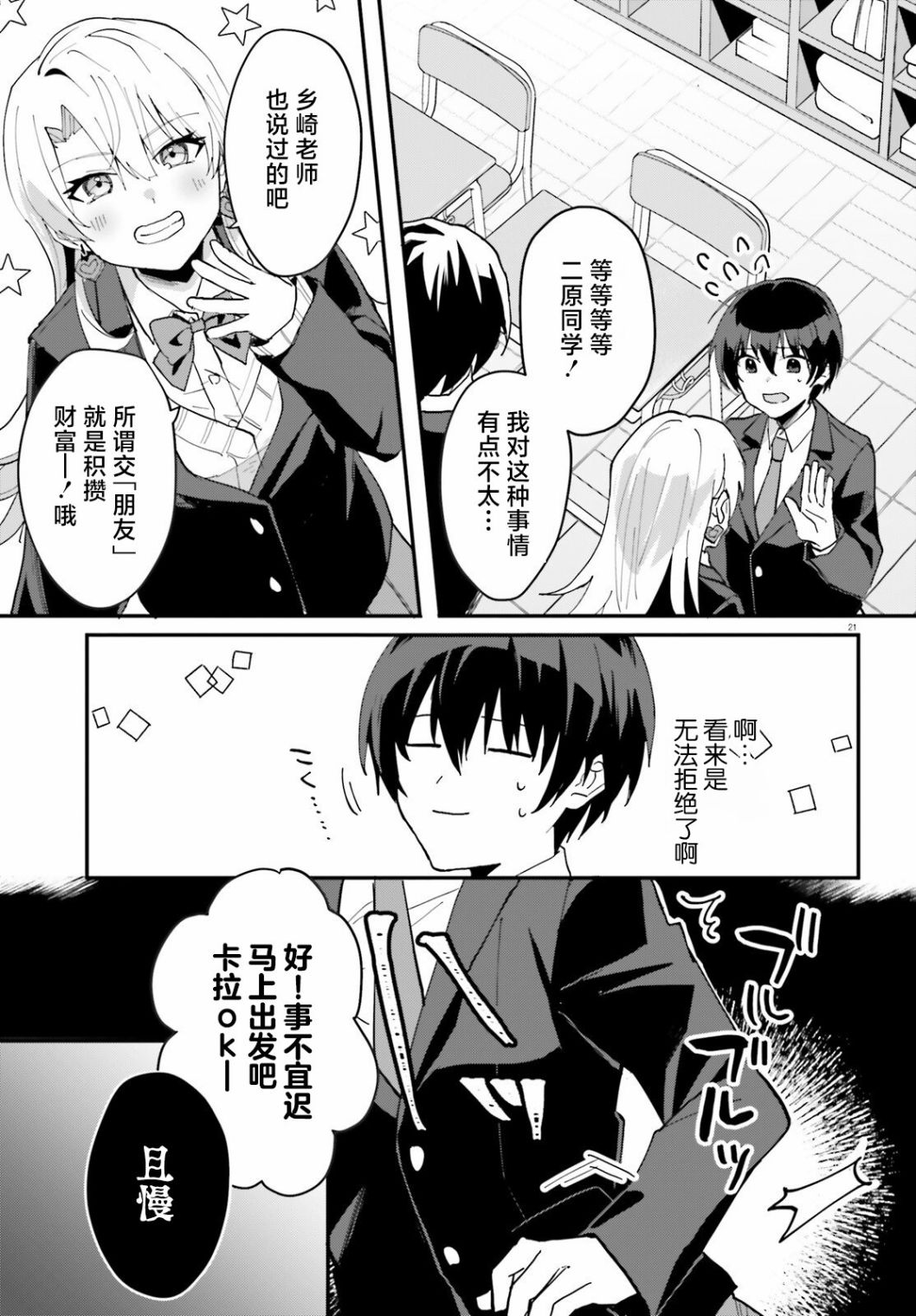 第21页