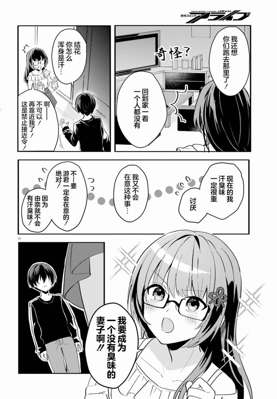 第20页