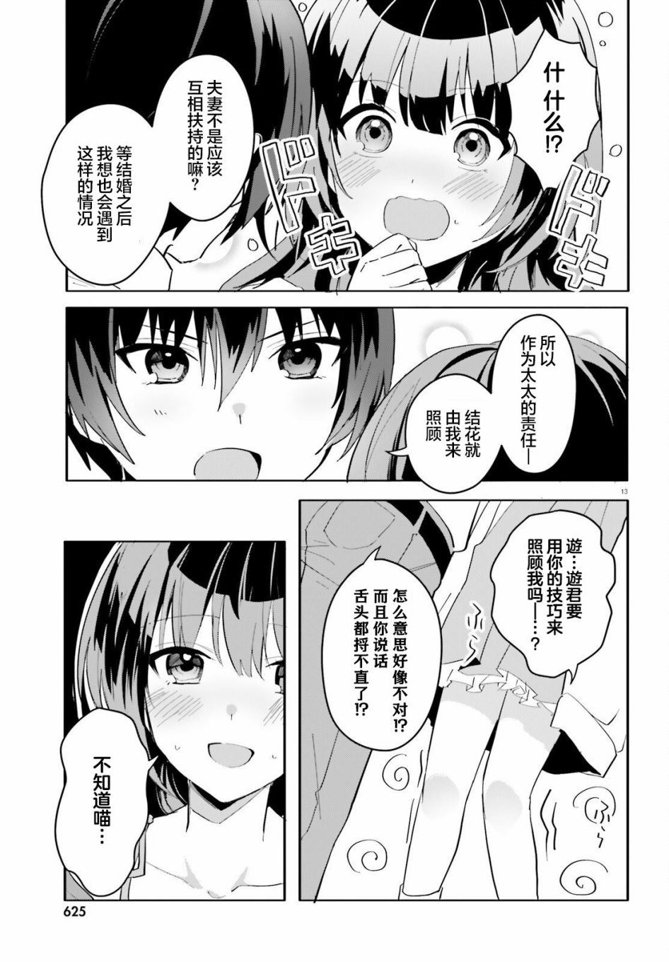 第13页