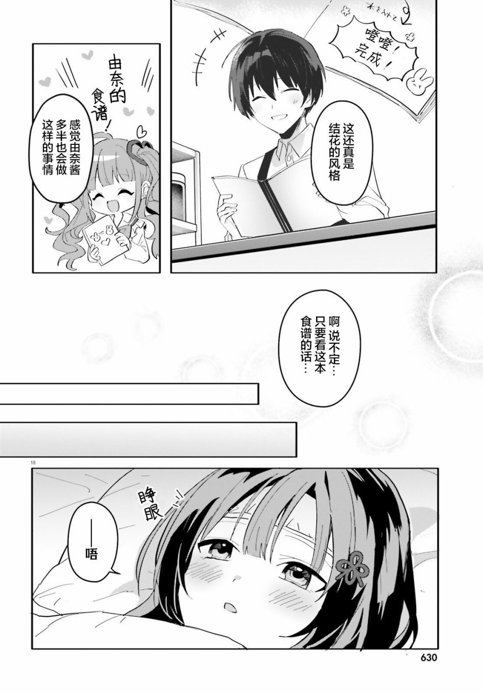第18页