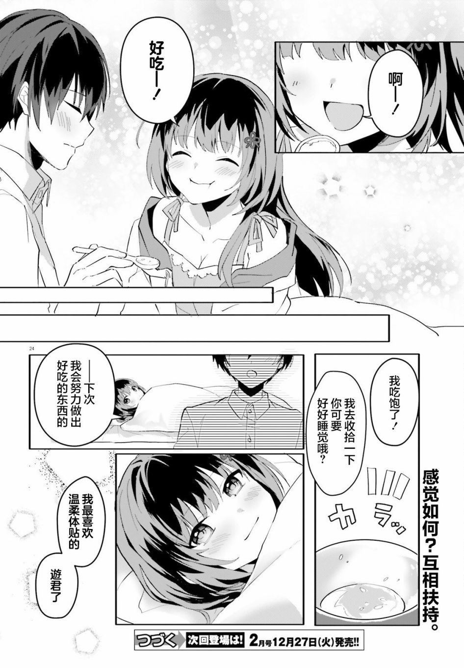 第24页