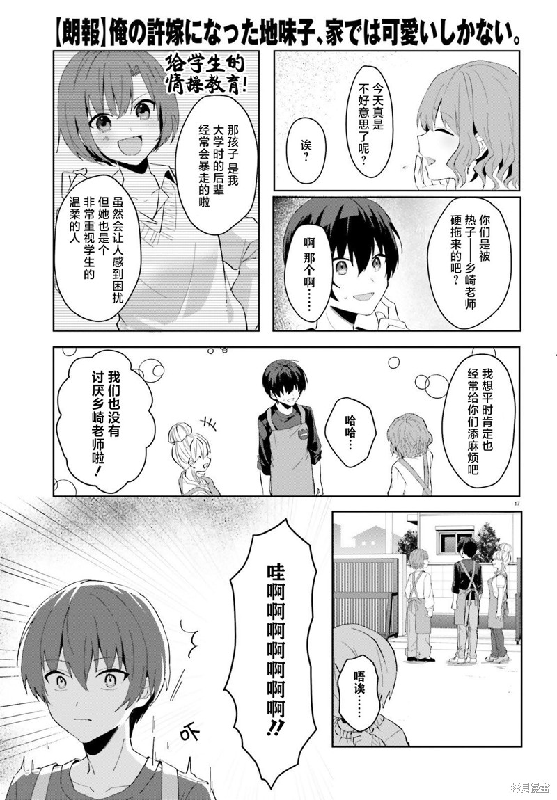 第17页
