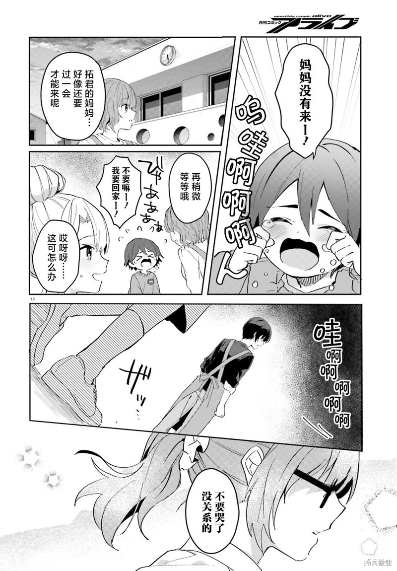 第18页