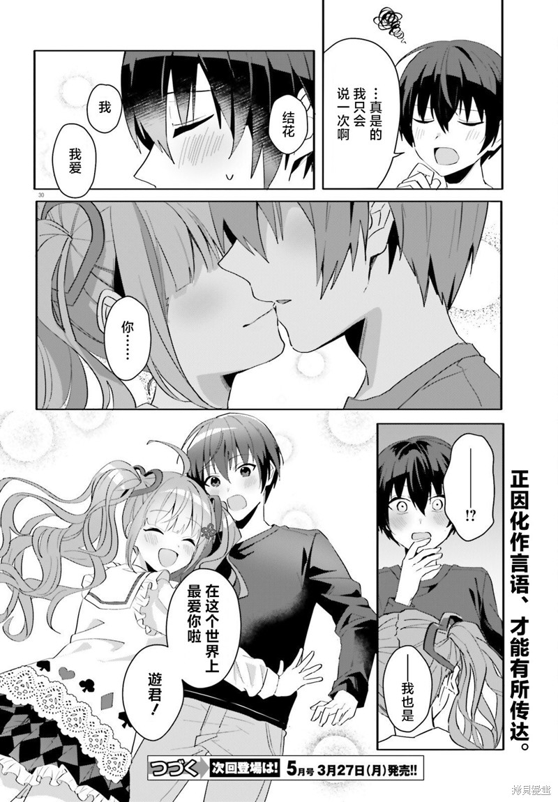 第30页