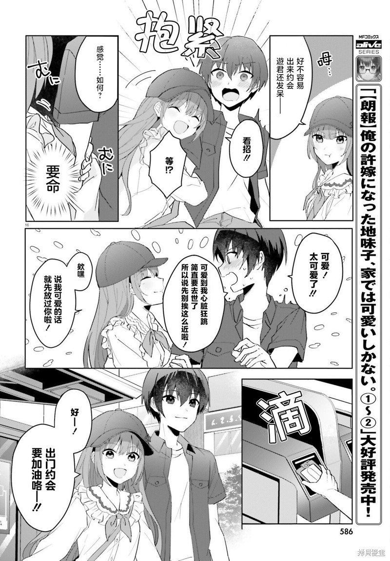 第16页