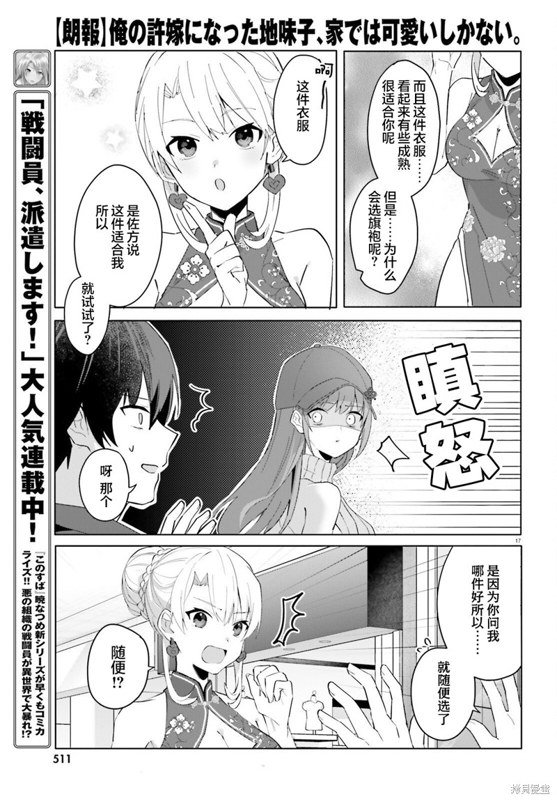 第17页