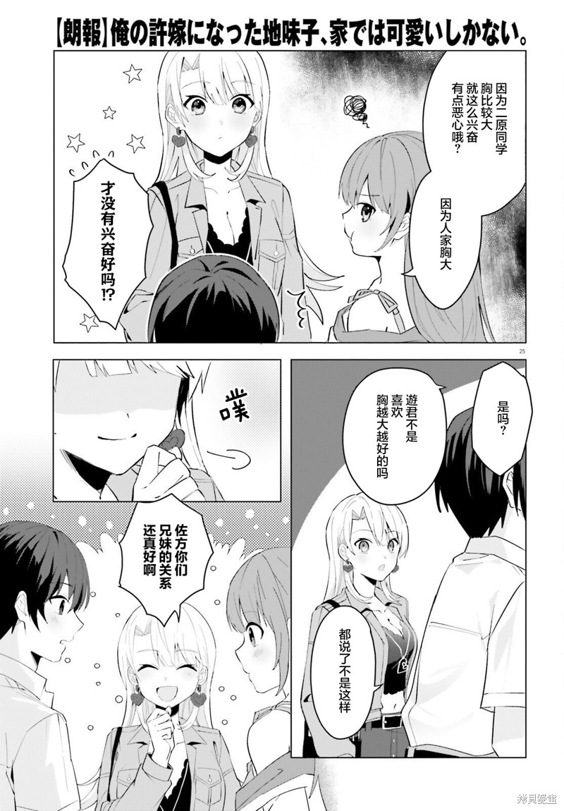 第25页
