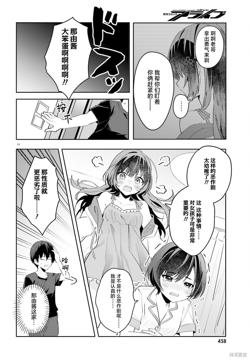 第24页