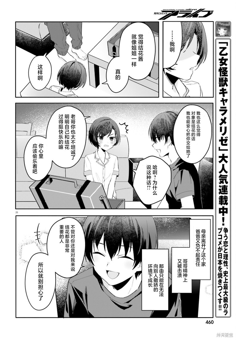 第26页