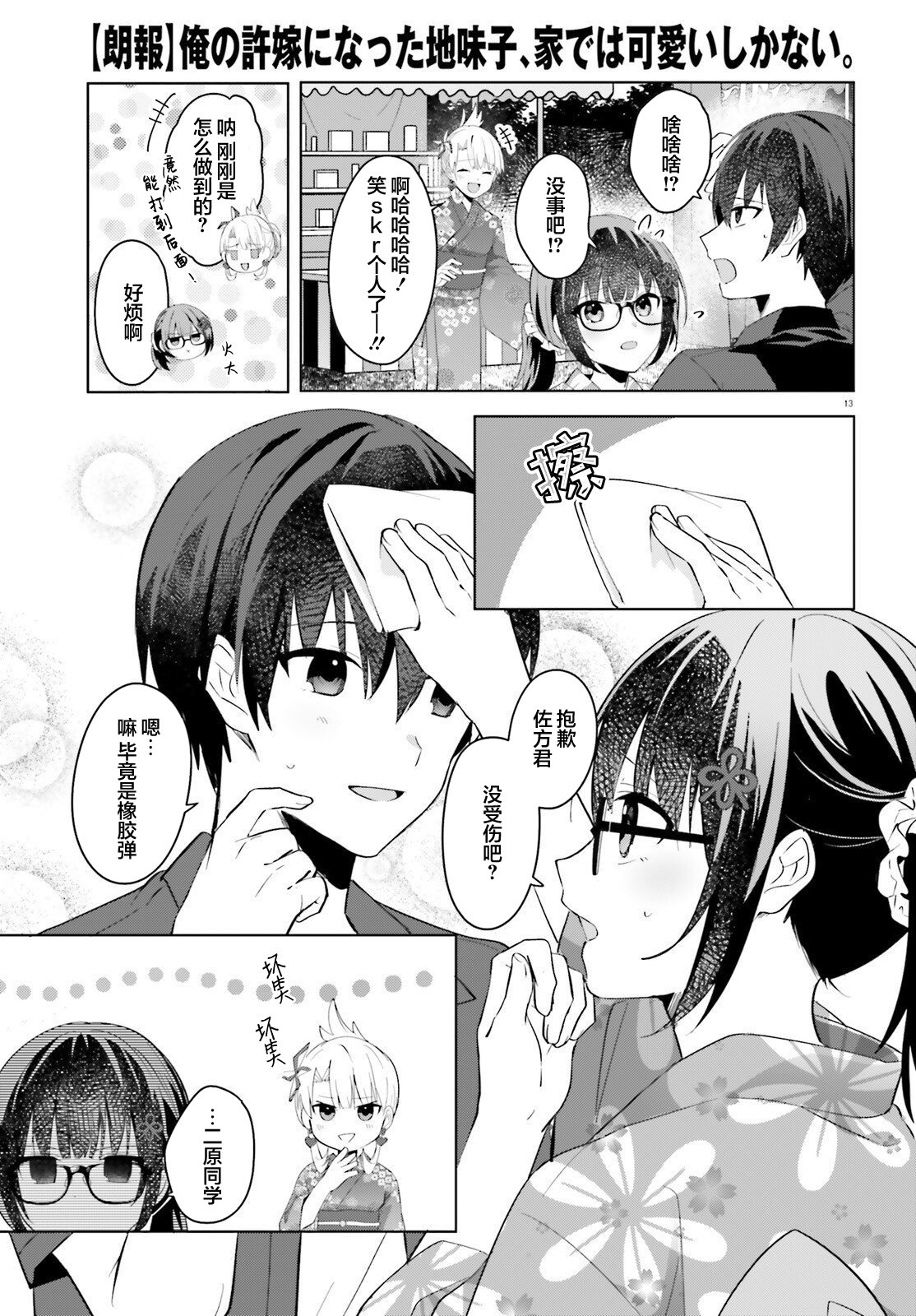 第13页