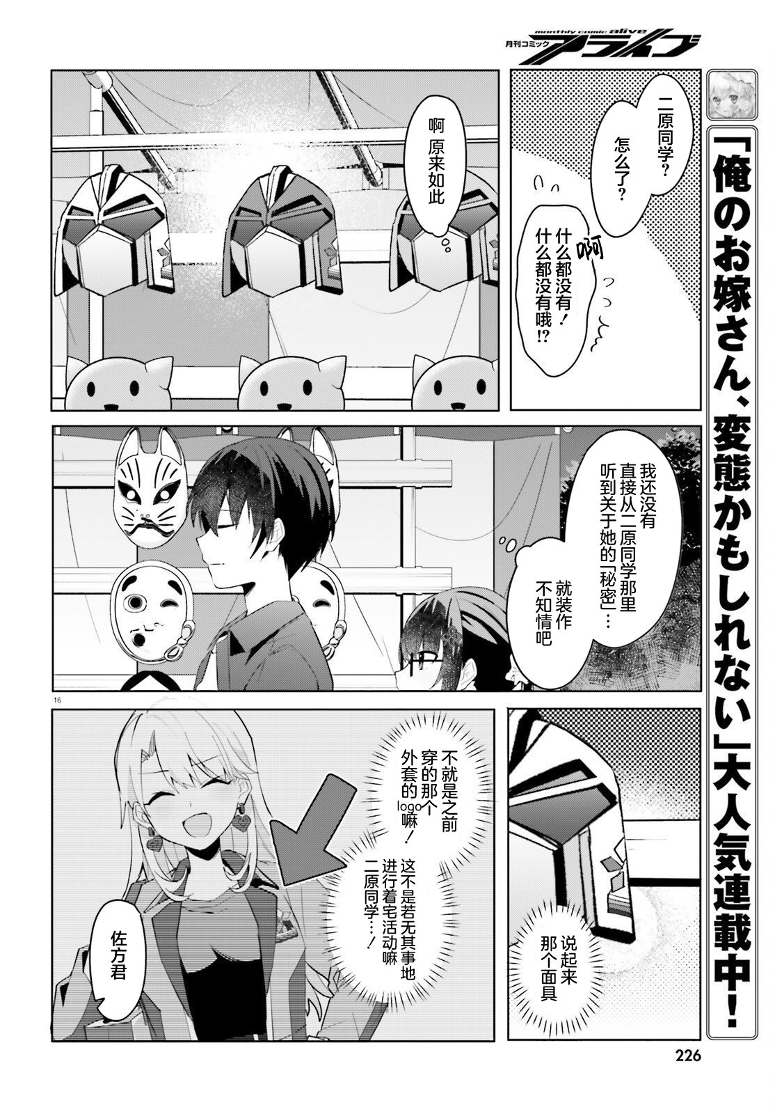 第16页