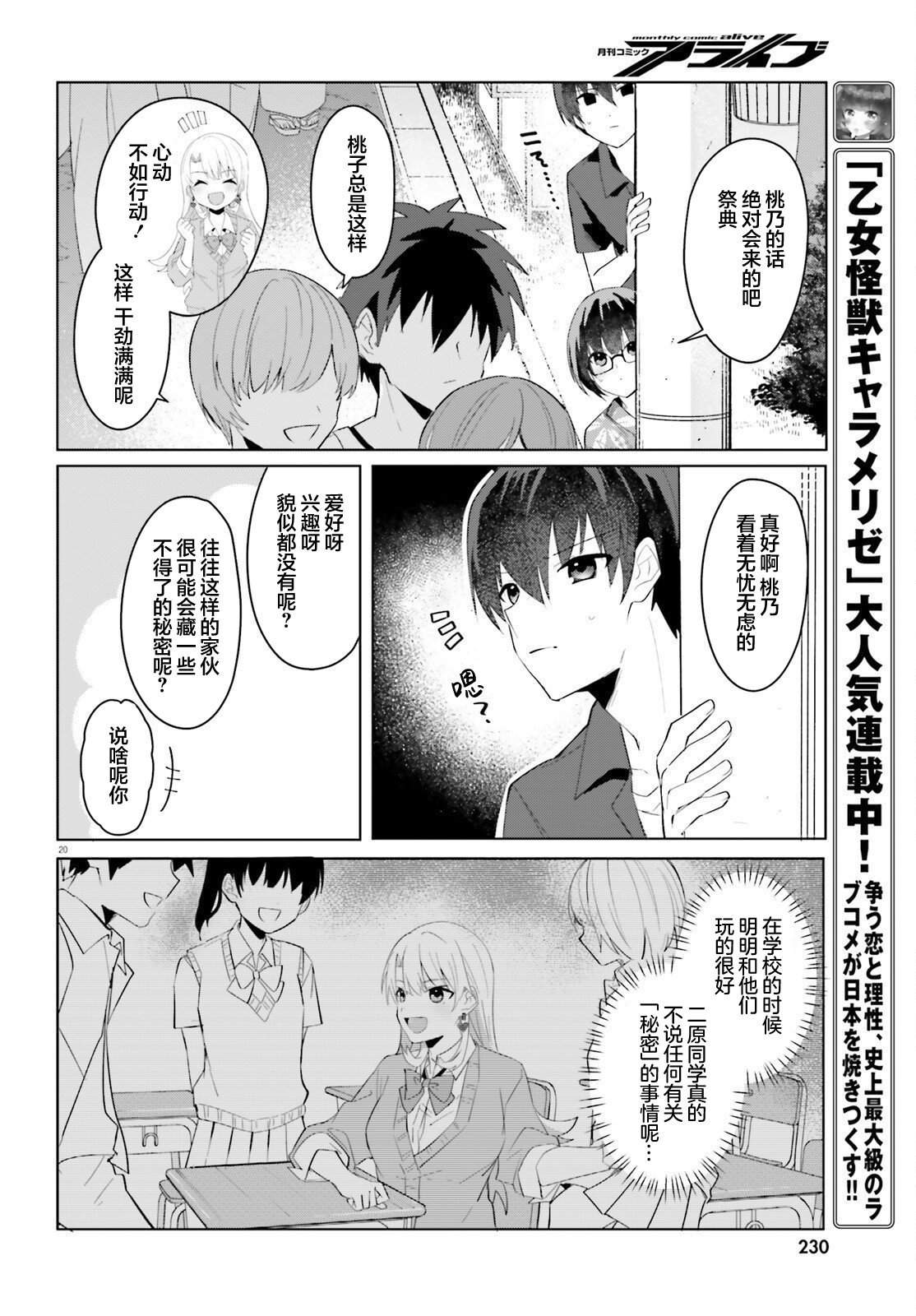 第20页