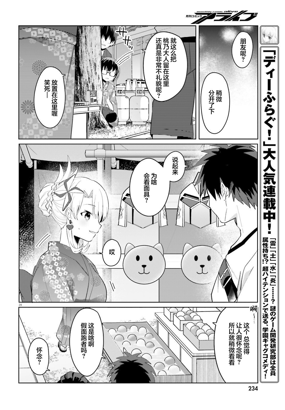 第24页