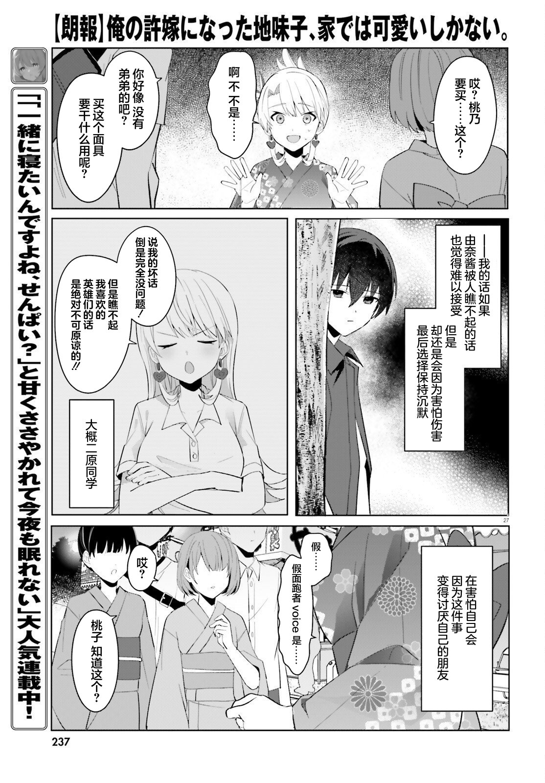 第27页